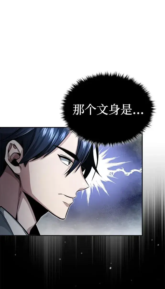 漫画《重生者的隐退生活》[第2话] 如果这不是开玩笑第110张图