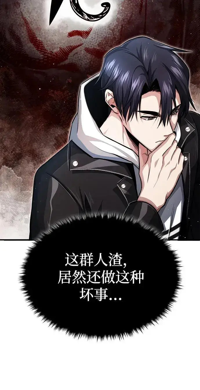 漫画《重生者的隐退生活》[第2话] 如果这不是开玩笑第112张图