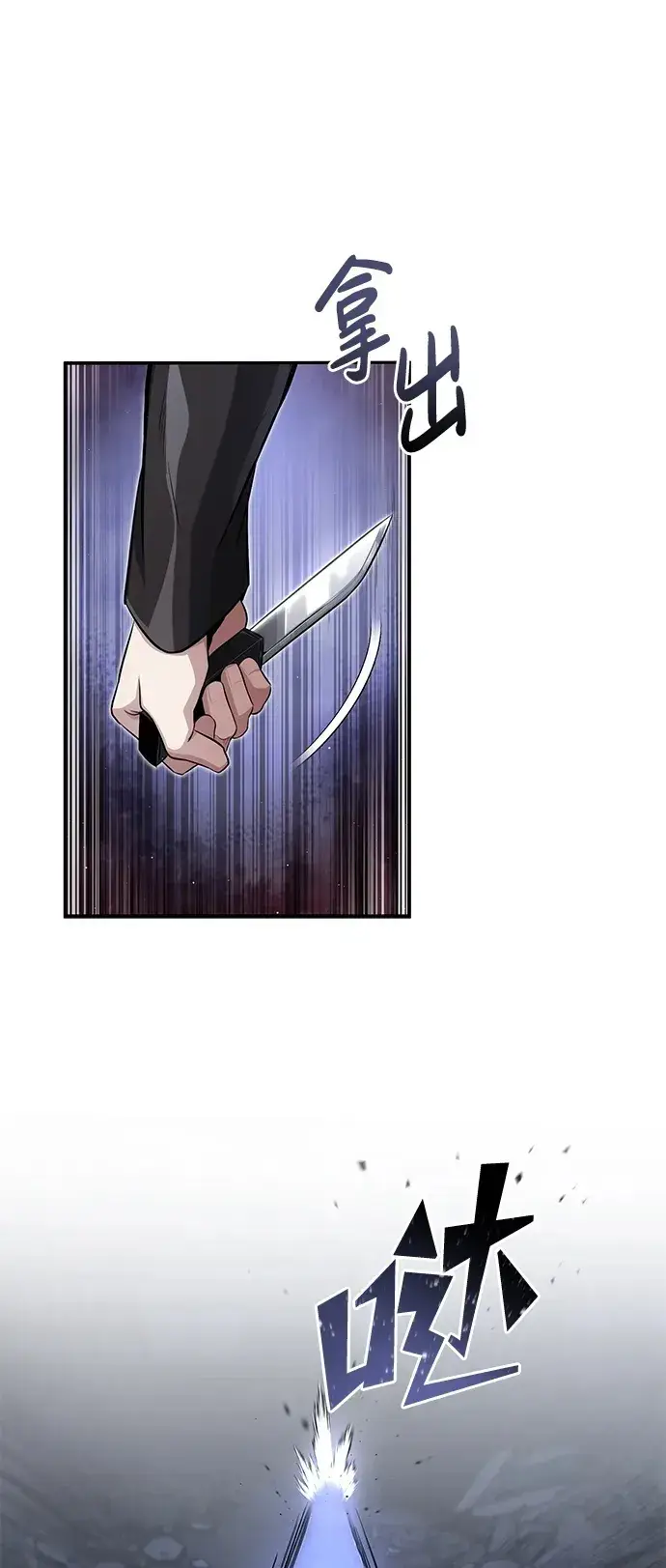 漫画《重生者的隐退生活》[第2话] 如果这不是开玩笑第114张图