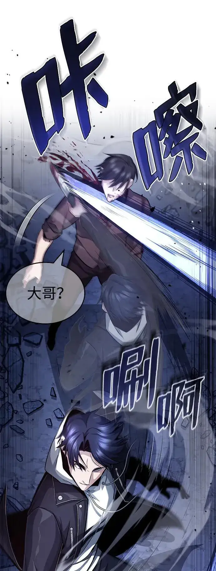 漫画《重生者的隐退生活》[第2话] 如果这不是开玩笑第118张图