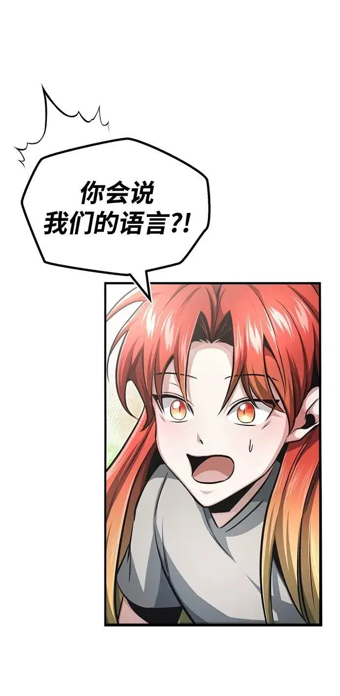 漫画《重生者的隐退生活》[第2话] 如果这不是开玩笑第123张图