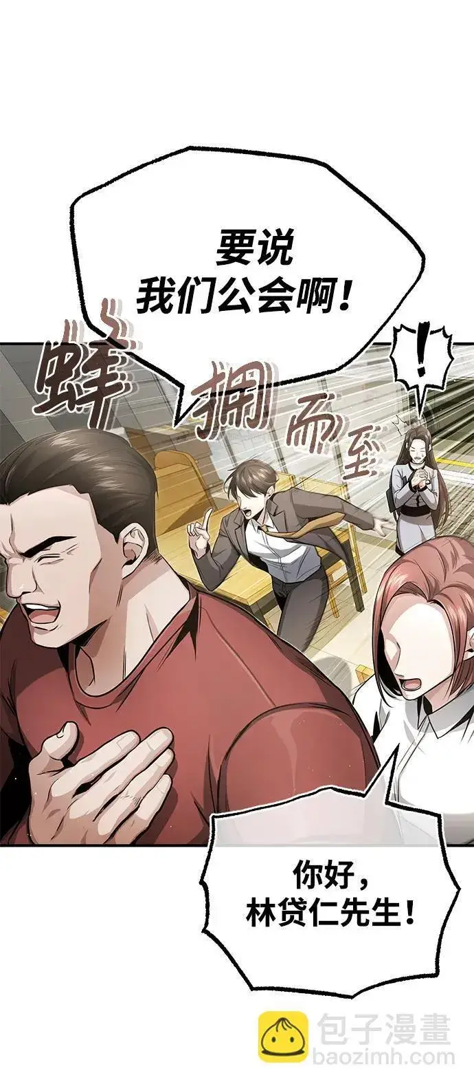 漫画《重生者的隐退生活》[第2话] 如果这不是开玩笑第13张图