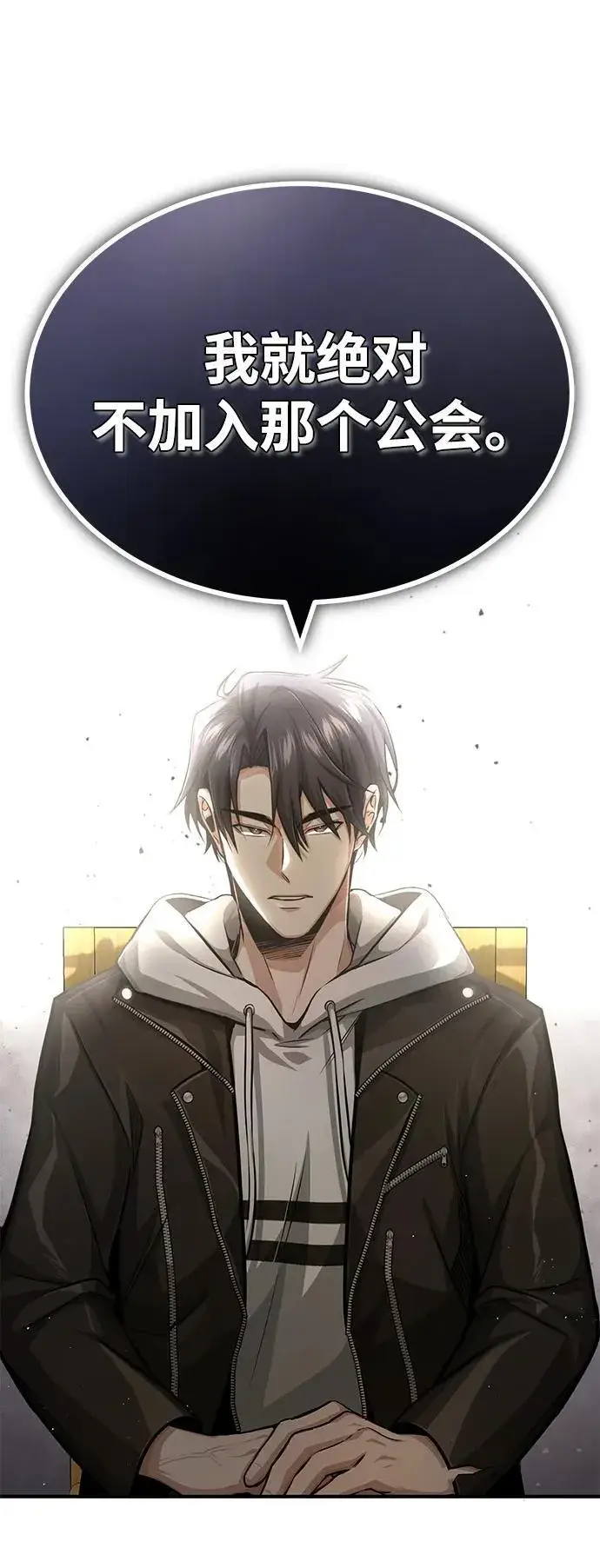 漫画《重生者的隐退生活》[第2话] 如果这不是开玩笑第16张图