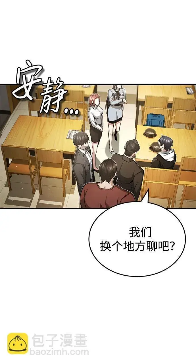漫画《重生者的隐退生活》[第2话] 如果这不是开玩笑第17张图