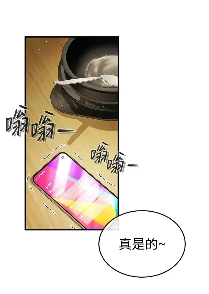 漫画《重生者的隐退生活》[第2话] 如果这不是开玩笑第2张图