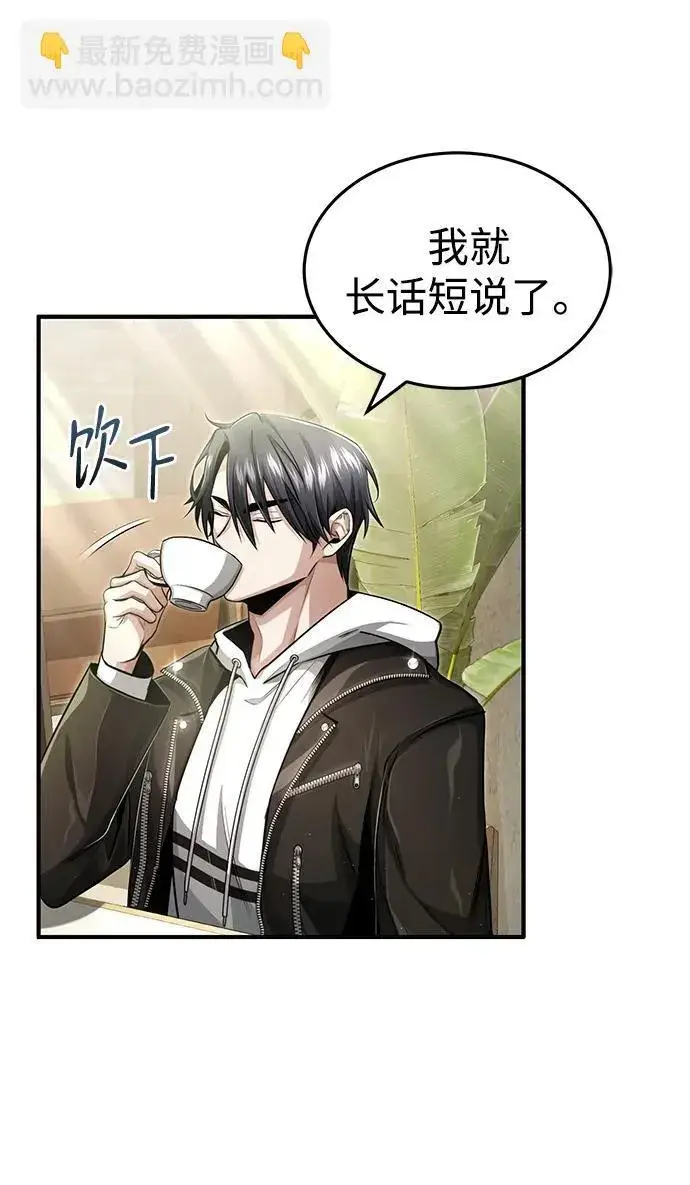 漫画《重生者的隐退生活》[第2话] 如果这不是开玩笑第20张图