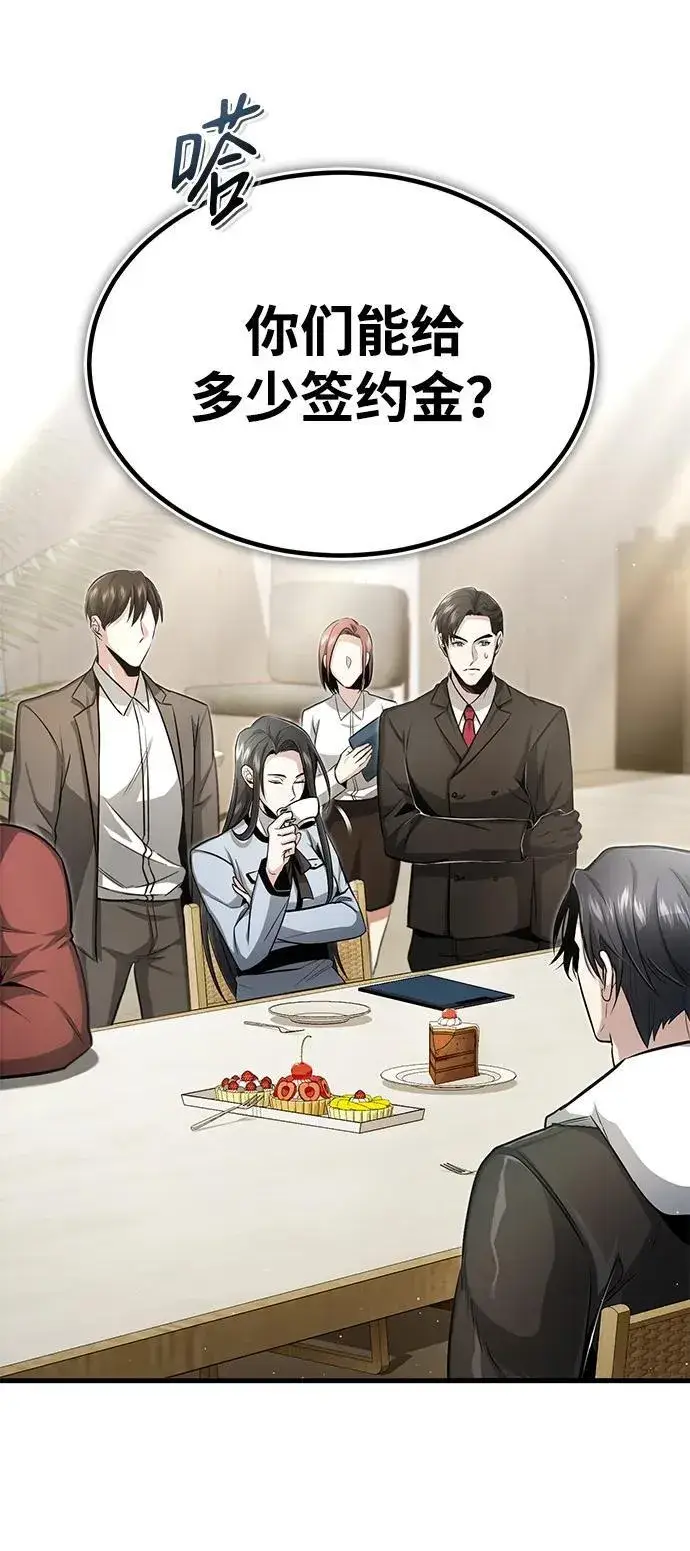 漫画《重生者的隐退生活》[第2话] 如果这不是开玩笑第21张图