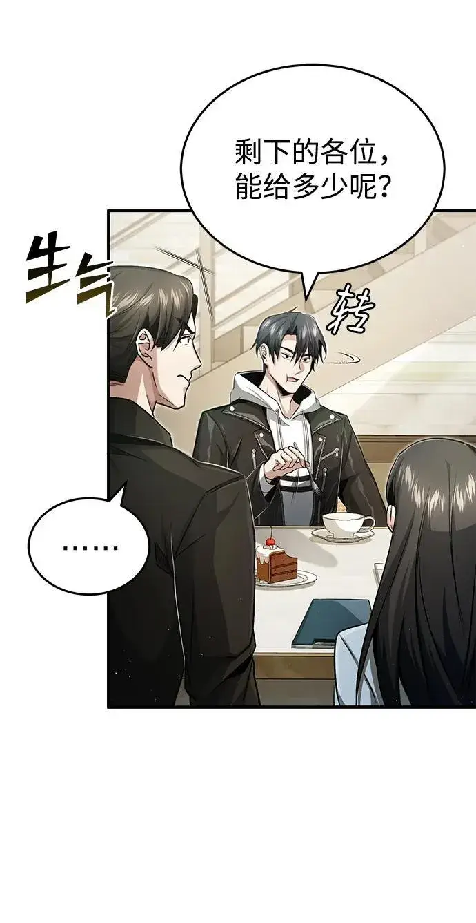 漫画《重生者的隐退生活》[第2话] 如果这不是开玩笑第26张图