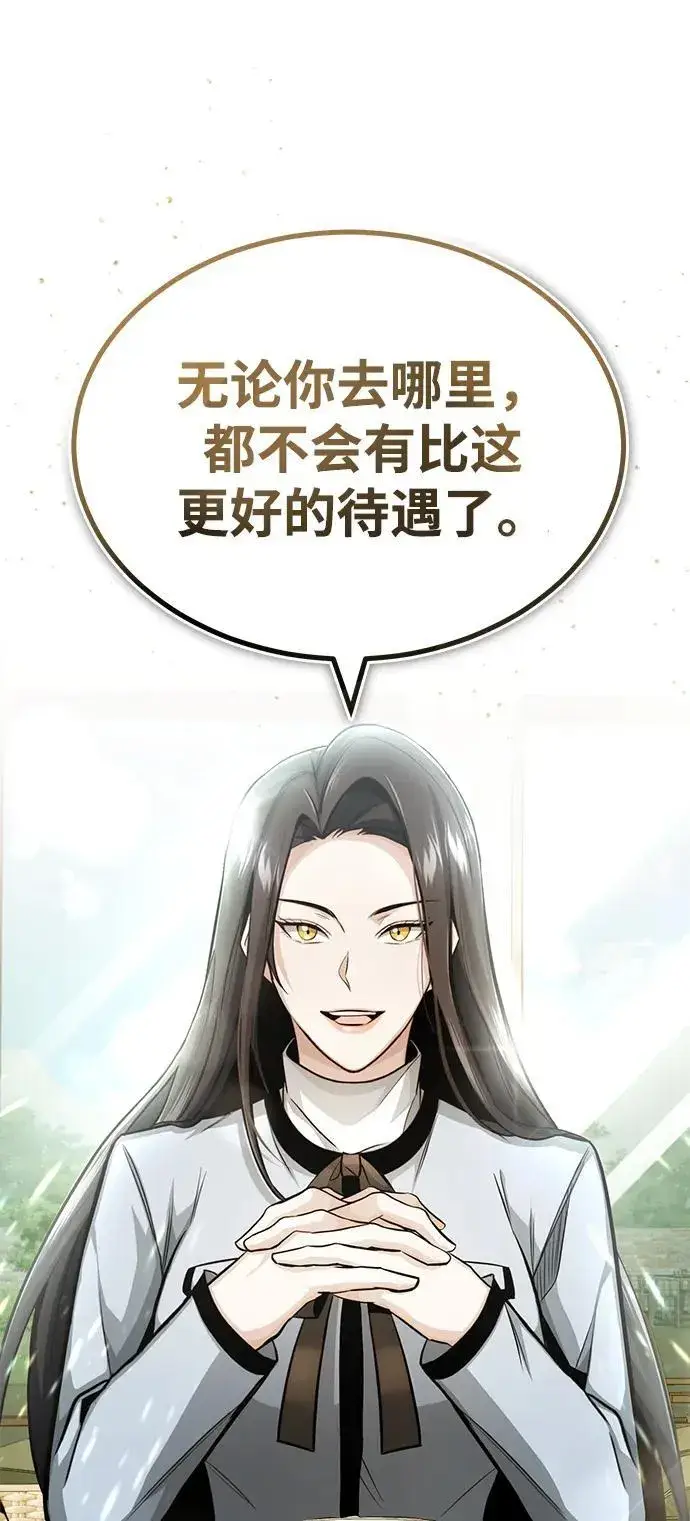 漫画《重生者的隐退生活》[第2话] 如果这不是开玩笑第32张图