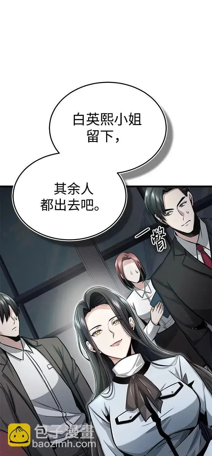 漫画《重生者的隐退生活》[第2话] 如果这不是开玩笑第36张图