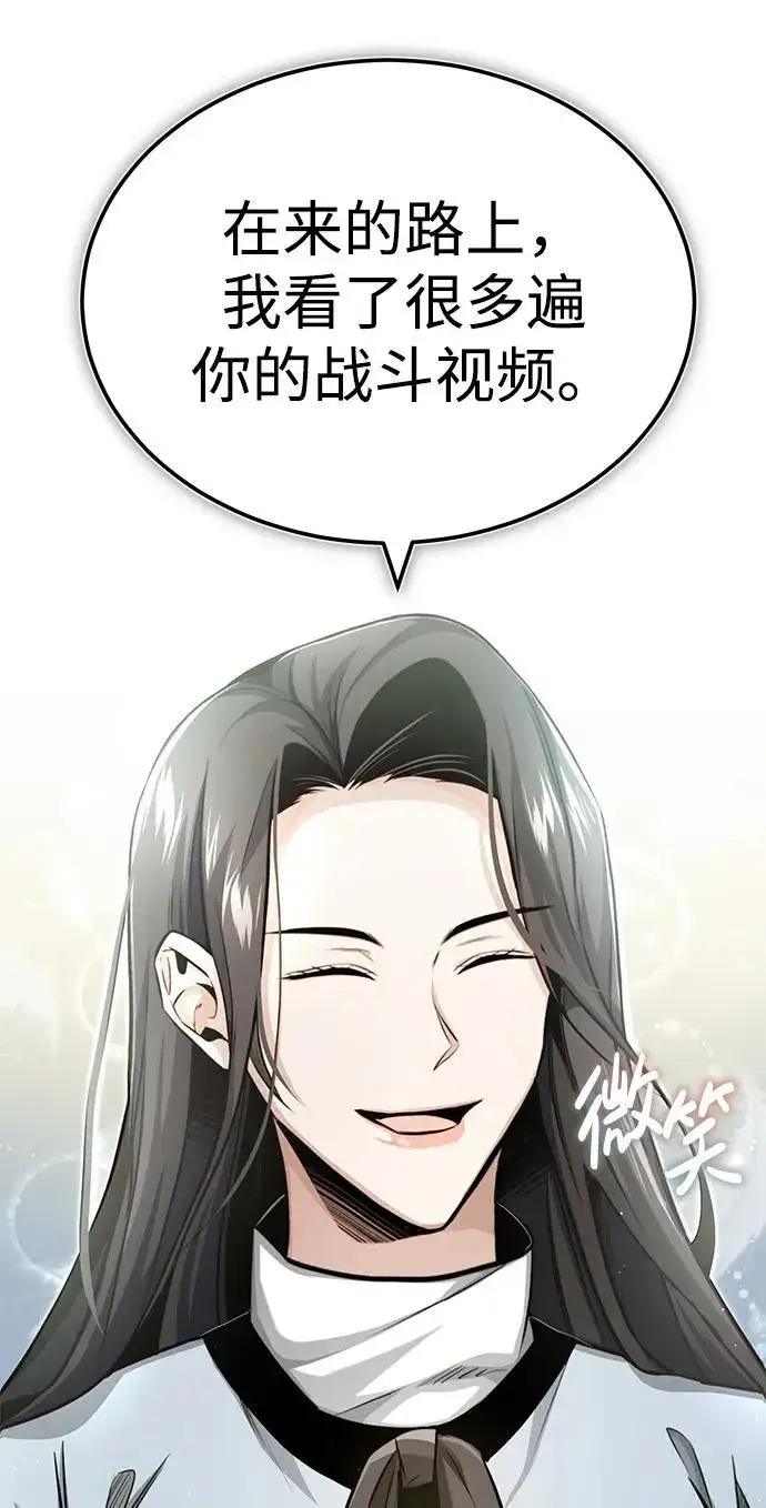 漫画《重生者的隐退生活》[第2话] 如果这不是开玩笑第39张图