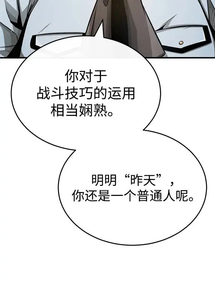 漫画《重生者的隐退生活》[第2话] 如果这不是开玩笑第40张图