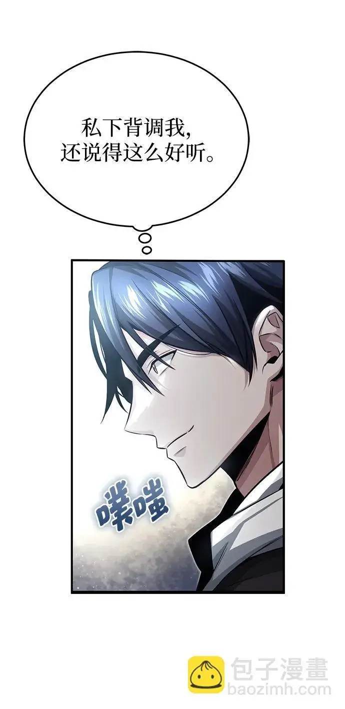 漫画《重生者的隐退生活》[第2话] 如果这不是开玩笑第41张图
