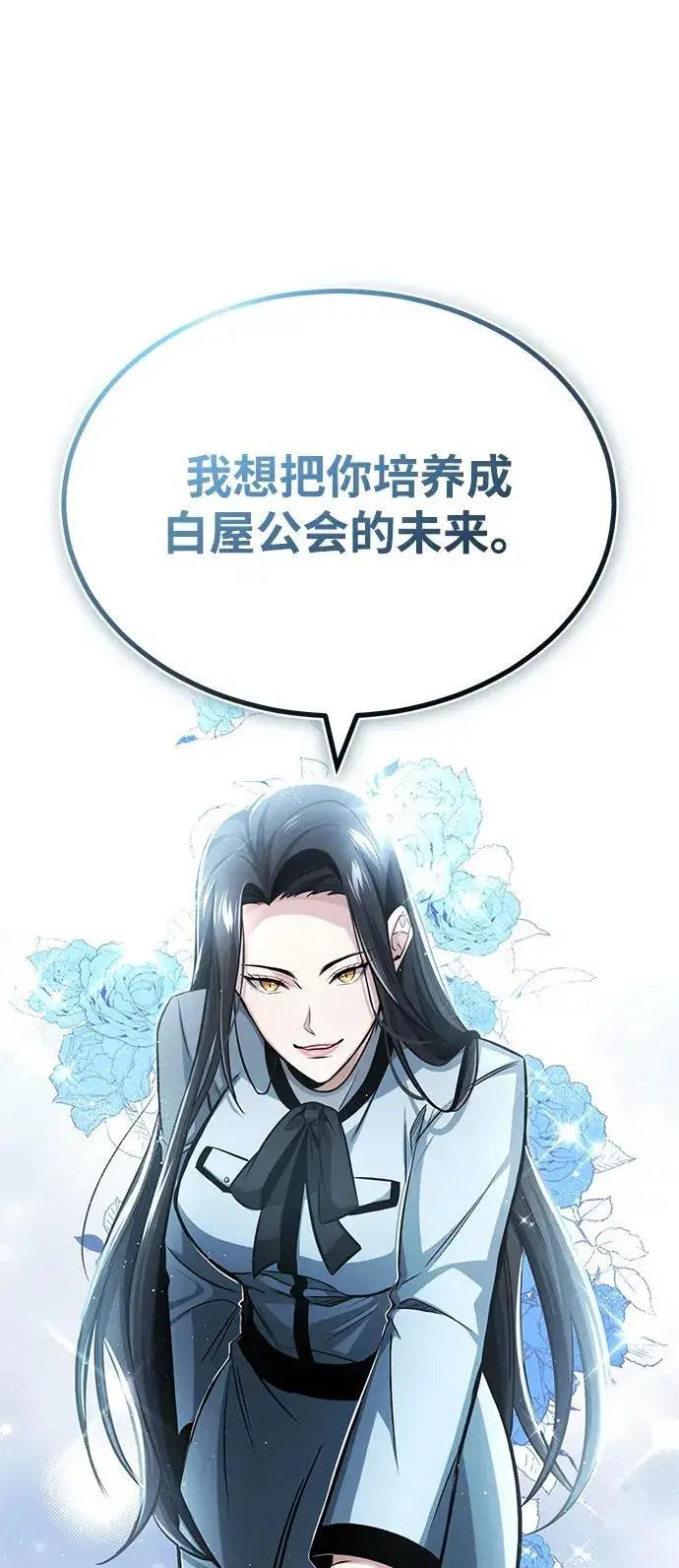 漫画《重生者的隐退生活》[第2话] 如果这不是开玩笑第43张图