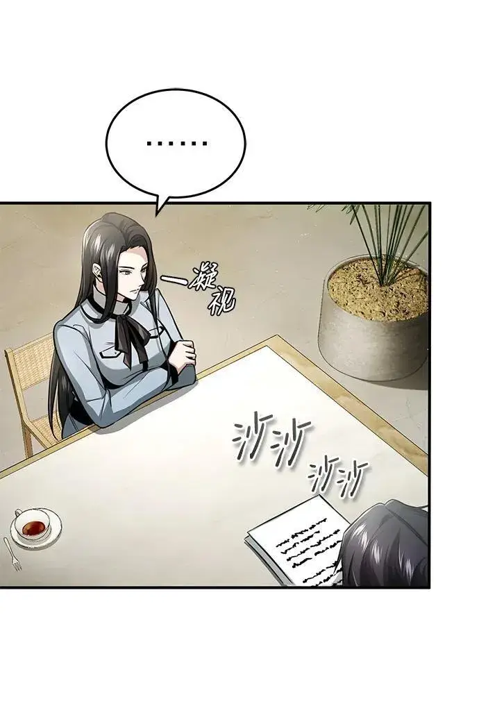 漫画《重生者的隐退生活》[第2话] 如果这不是开玩笑第47张图