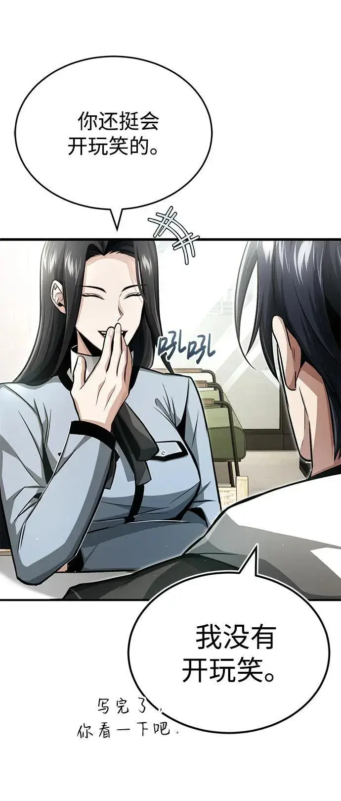 漫画《重生者的隐退生活》[第2话] 如果这不是开玩笑第49张图