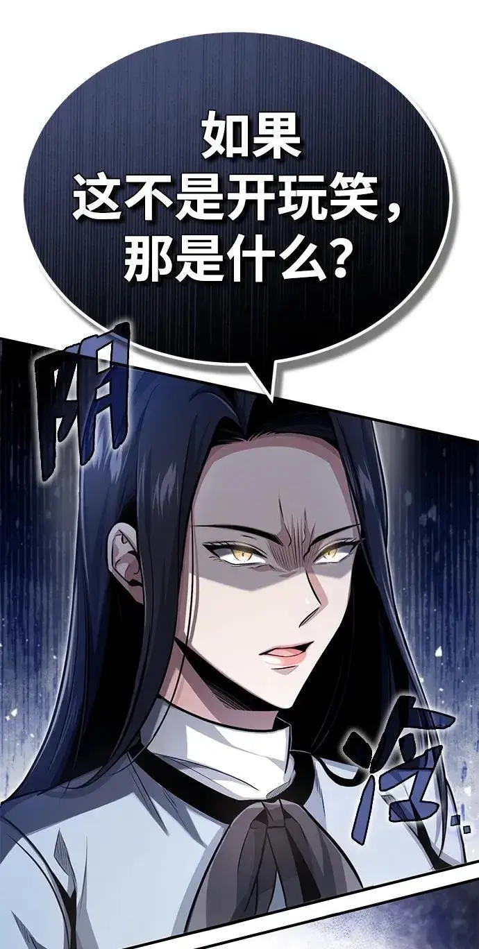 漫画《重生者的隐退生活》[第2话] 如果这不是开玩笑第52张图