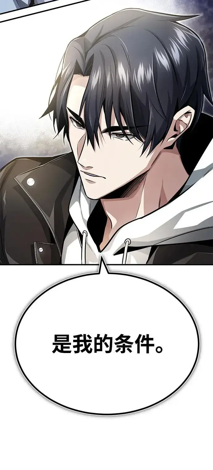 漫画《重生者的隐退生活》[第2话] 如果这不是开玩笑第53张图