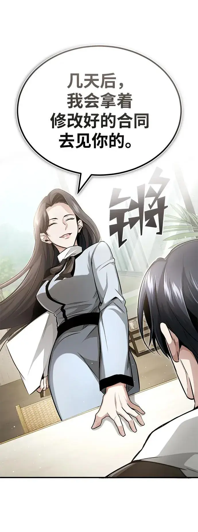 漫画《重生者的隐退生活》[第2话] 如果这不是开玩笑第57张图