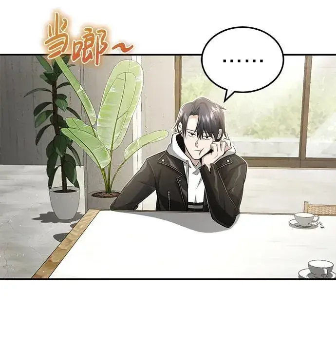 漫画《重生者的隐退生活》[第2话] 如果这不是开玩笑第59张图
