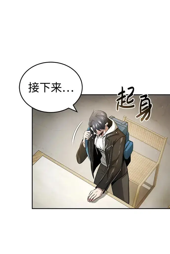 漫画《重生者的隐退生活》[第2话] 如果这不是开玩笑第61张图