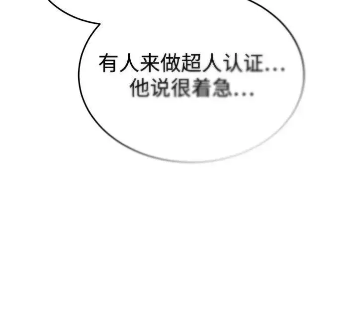 漫画《重生者的隐退生活》[第2话] 如果这不是开玩笑第67张图