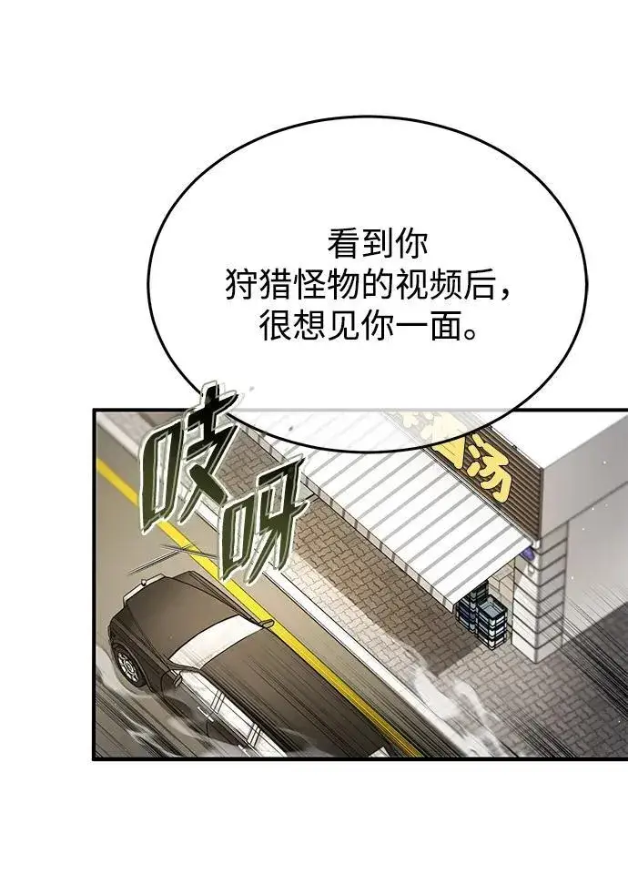 漫画《重生者的隐退生活》[第2话] 如果这不是开玩笑第7张图