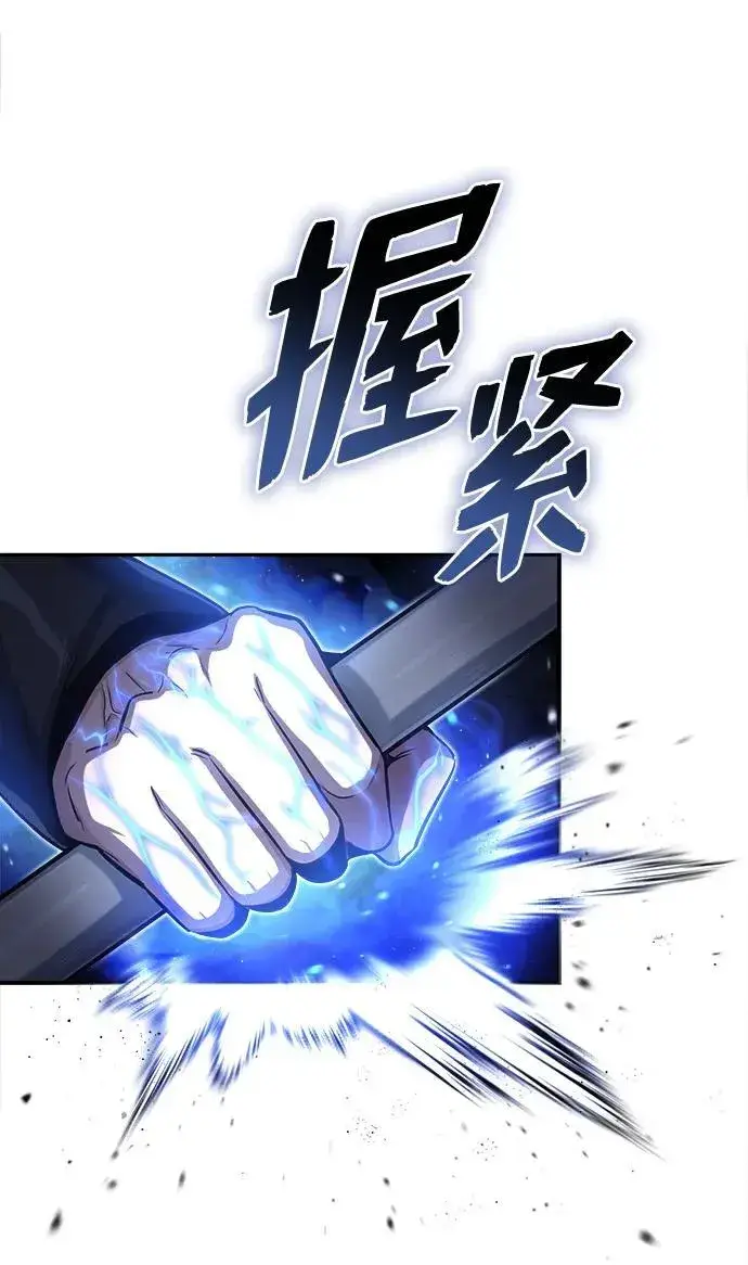 漫画《重生者的隐退生活》[第2话] 如果这不是开玩笑第72张图
