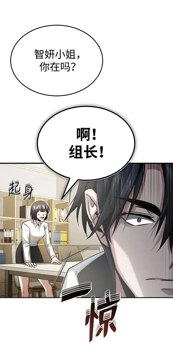 漫画《重生者的隐退生活》[第2话] 如果这不是开玩笑第78张图