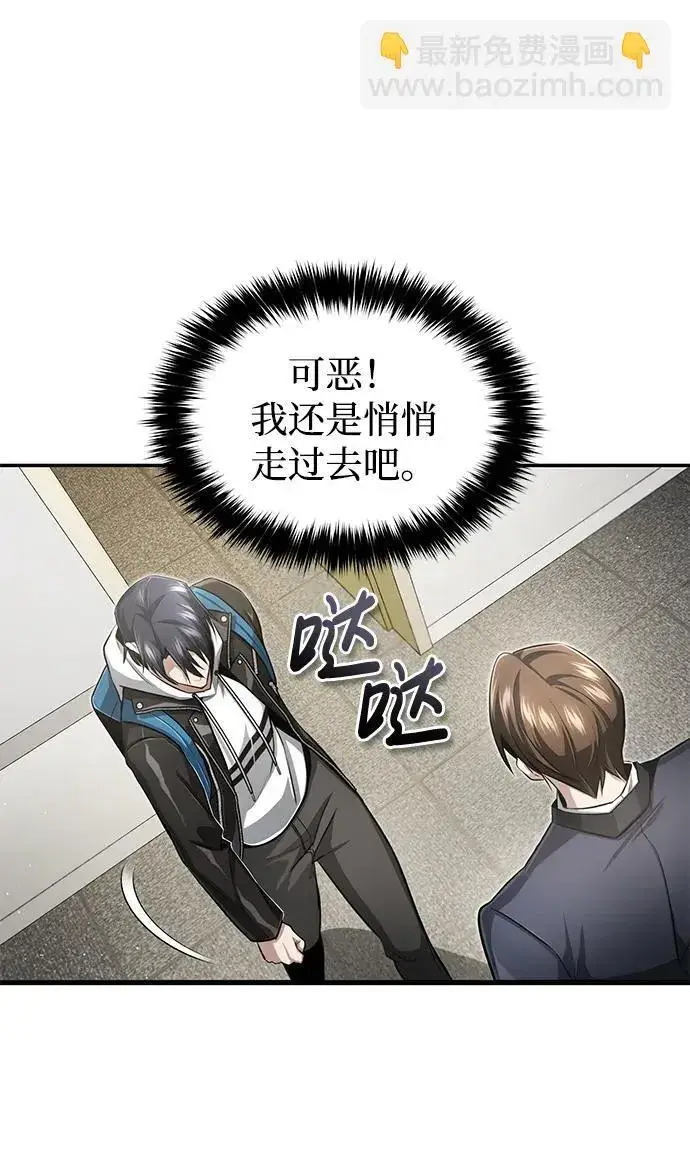 漫画《重生者的隐退生活》[第2话] 如果这不是开玩笑第79张图
