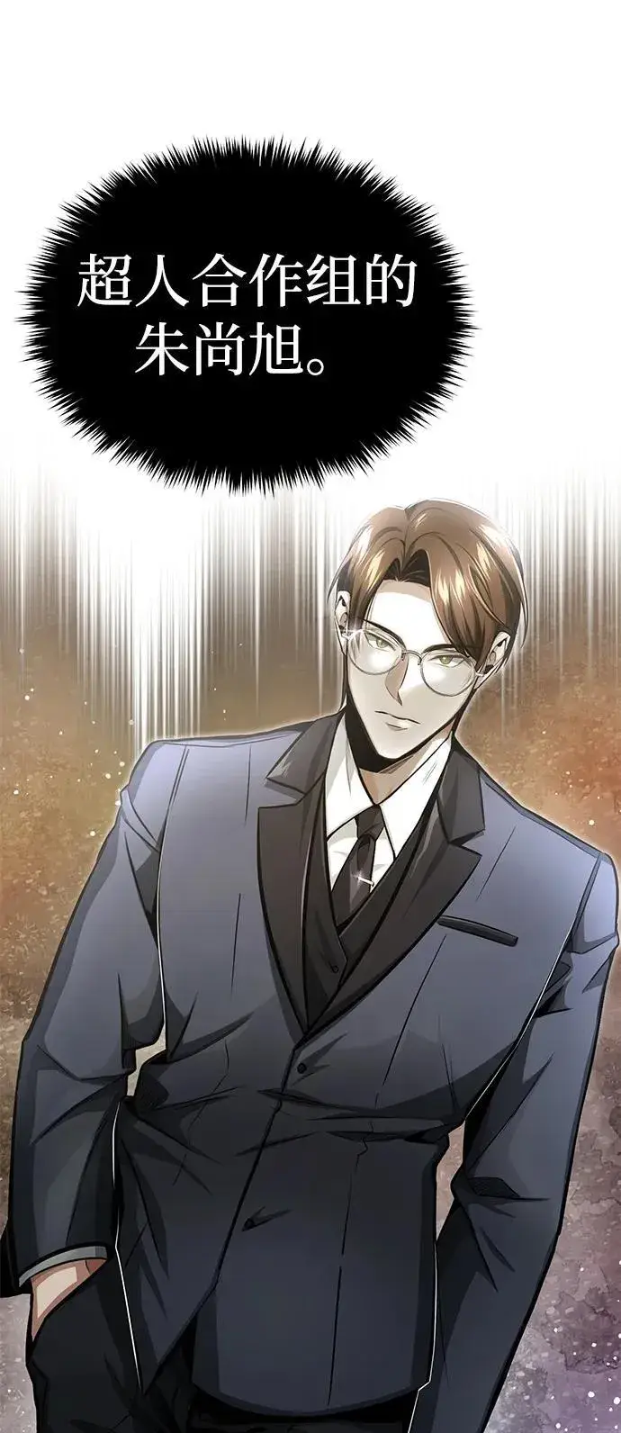 漫画《重生者的隐退生活》[第2话] 如果这不是开玩笑第80张图