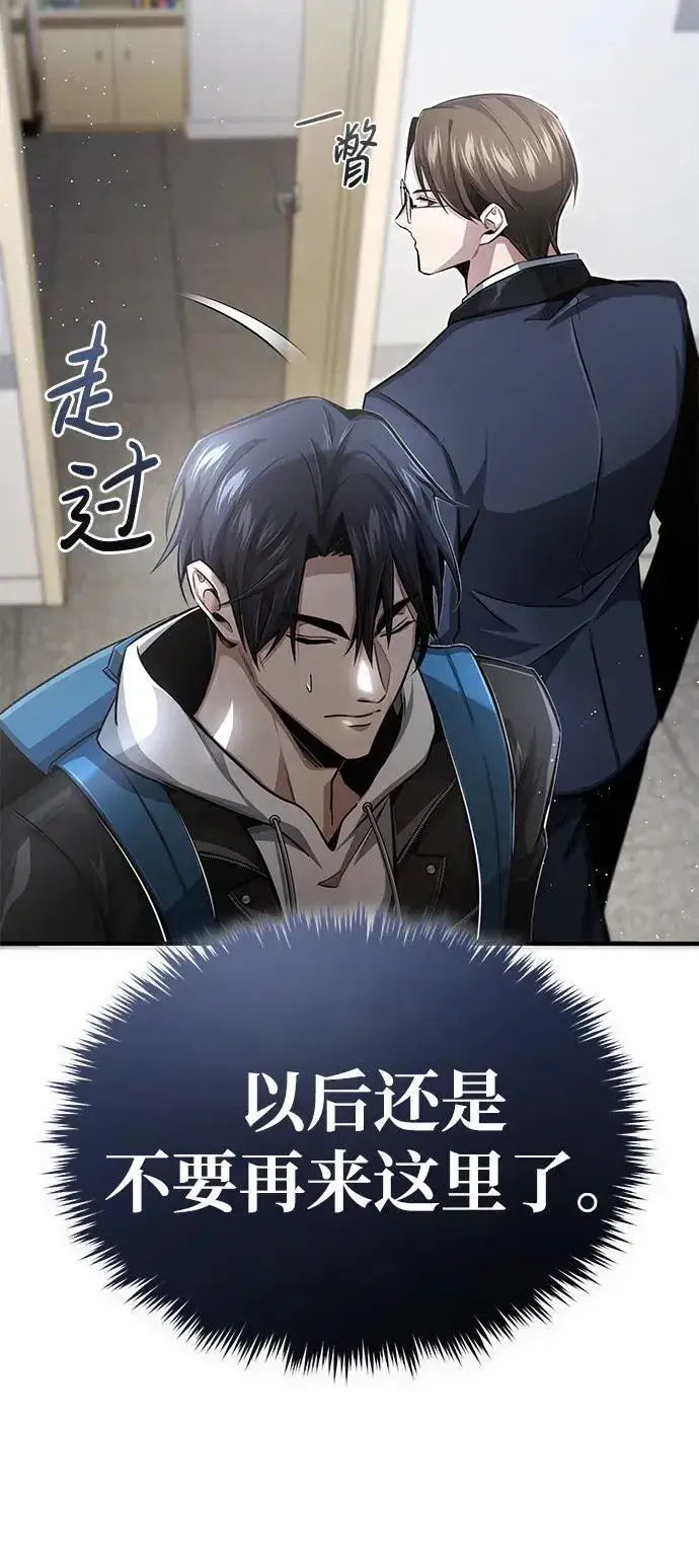 漫画《重生者的隐退生活》[第2话] 如果这不是开玩笑第82张图