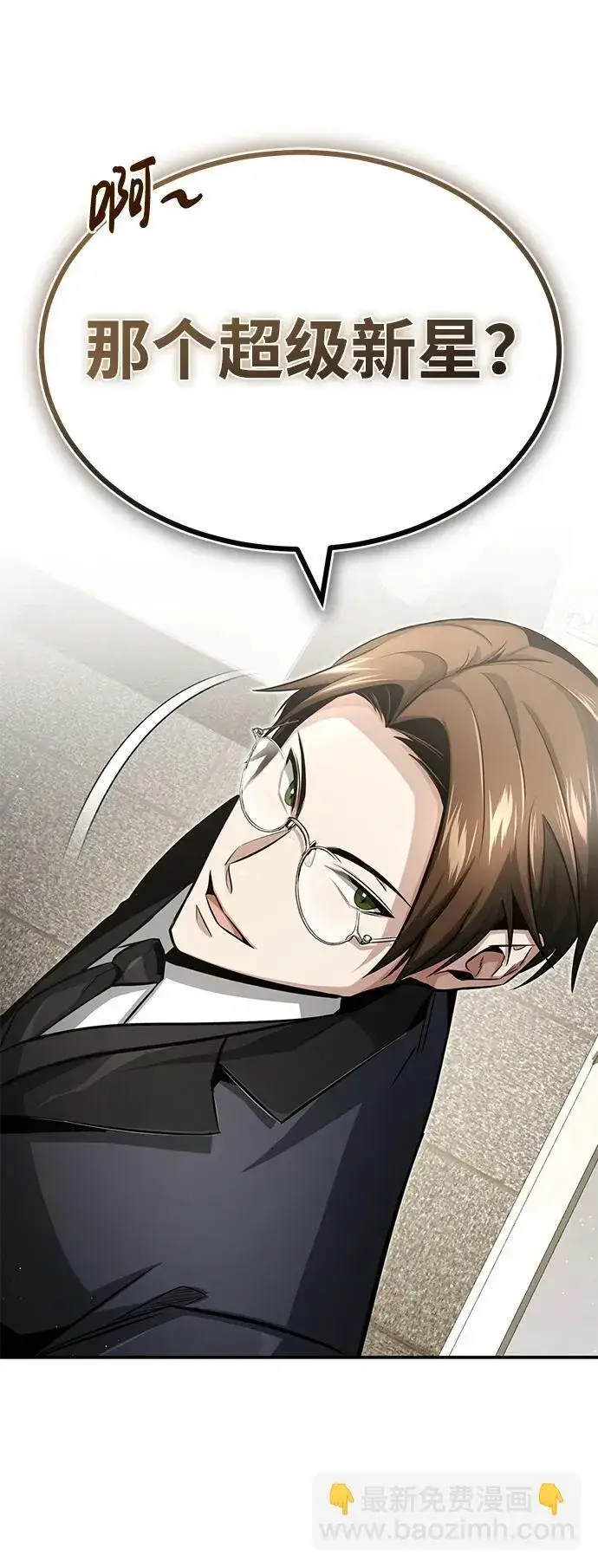 漫画《重生者的隐退生活》[第2话] 如果这不是开玩笑第84张图