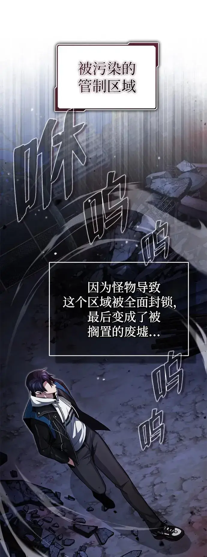 漫画《重生者的隐退生活》[第2话] 如果这不是开玩笑第86张图