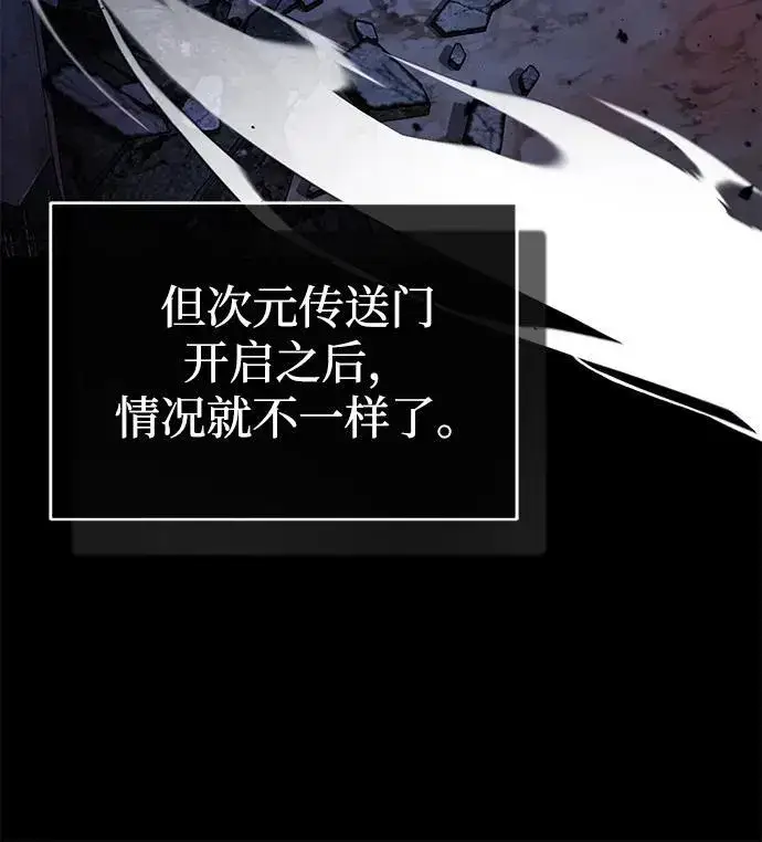漫画《重生者的隐退生活》[第2话] 如果这不是开玩笑第87张图