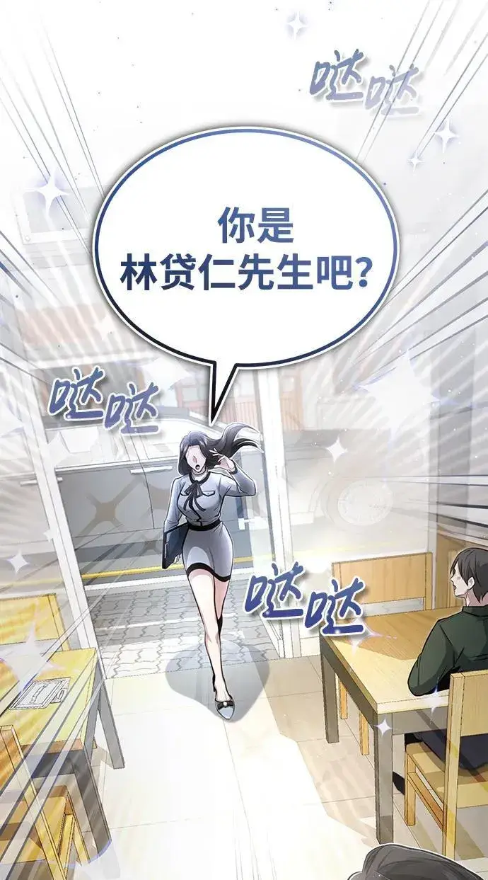 漫画《重生者的隐退生活》[第2话] 如果这不是开玩笑第9张图