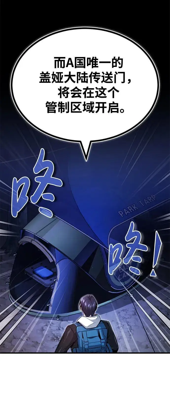 漫画《重生者的隐退生活》[第2话] 如果这不是开玩笑第90张图