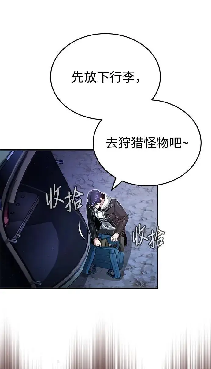 漫画《重生者的隐退生活》[第2话] 如果这不是开玩笑第92张图