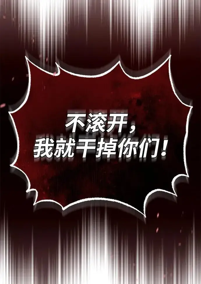 漫画《重生者的隐退生活》[第2话] 如果这不是开玩笑第93张图