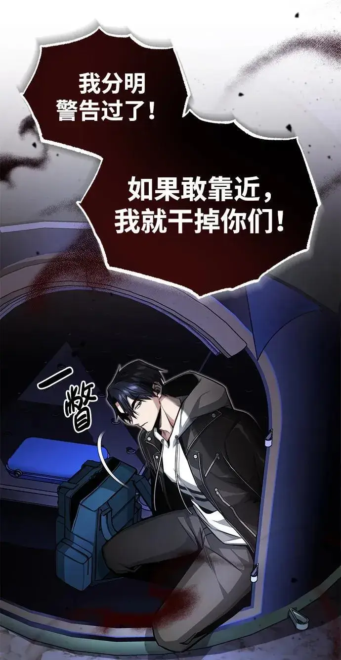 漫画《重生者的隐退生活》[第2话] 如果这不是开玩笑第95张图