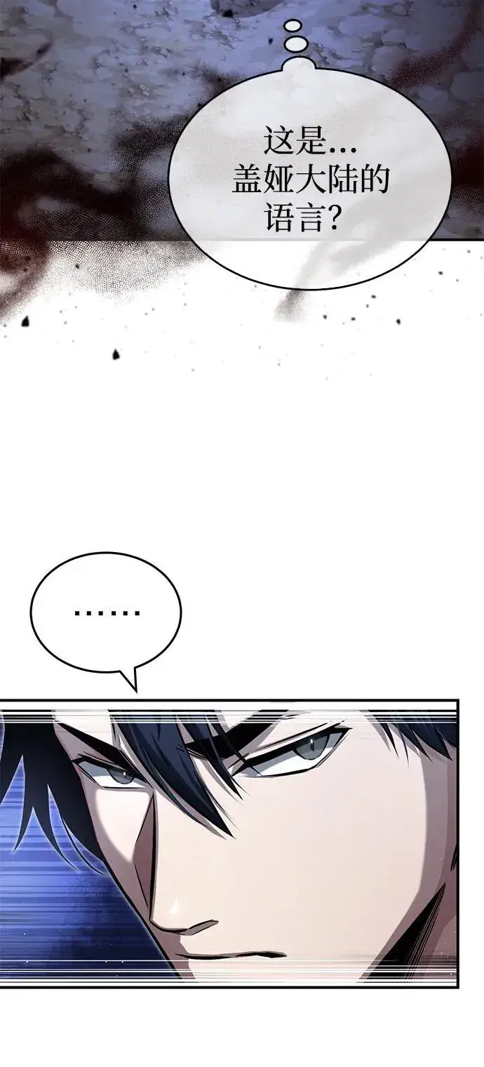 漫画《重生者的隐退生活》[第2话] 如果这不是开玩笑第96张图