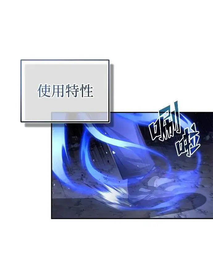 漫画《重生者的隐退生活》[第2话] 如果这不是开玩笑第97张图