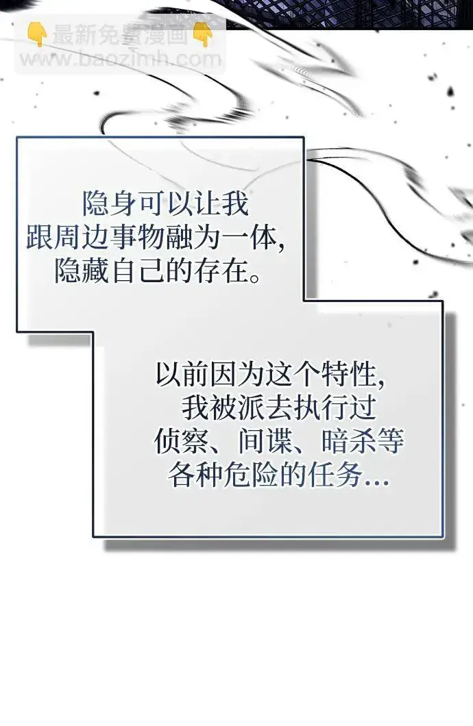 漫画《重生者的隐退生活》[第2话] 如果这不是开玩笑第99张图