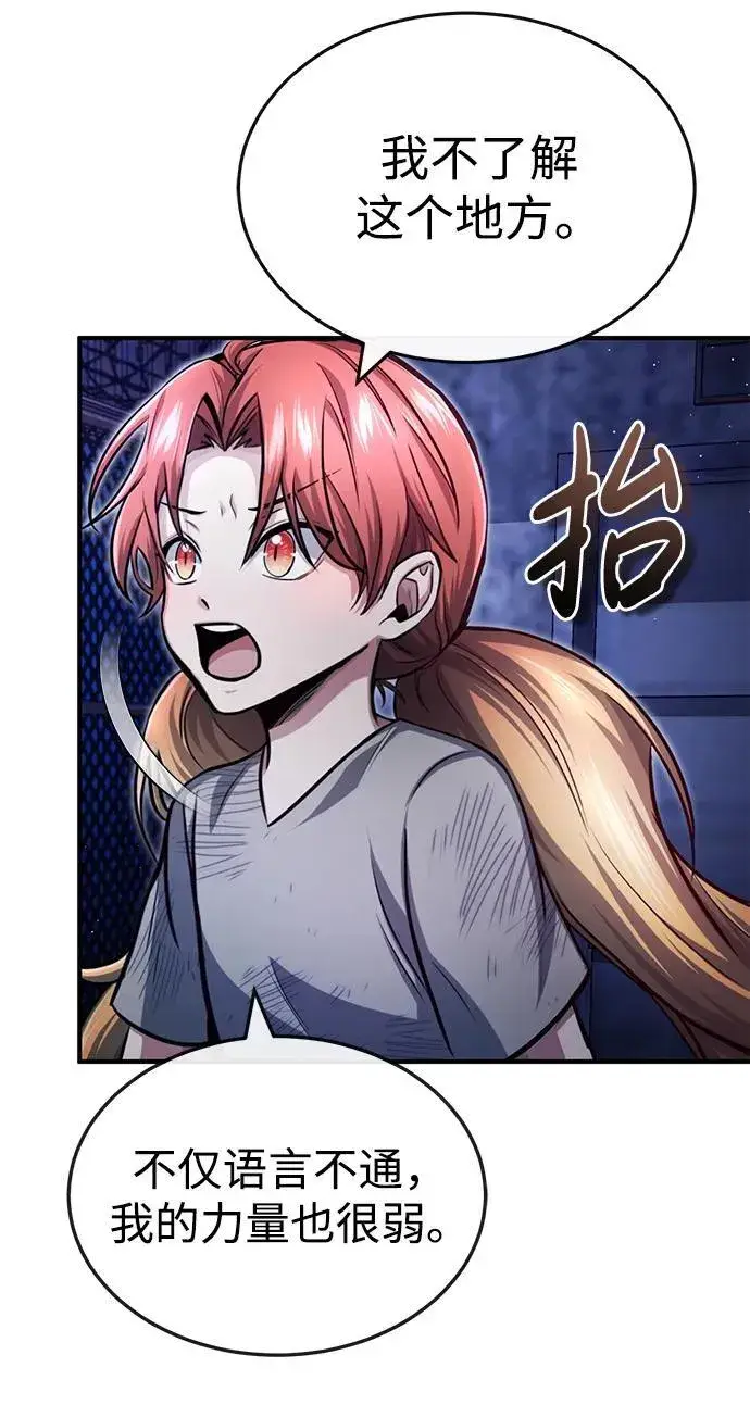 漫画《重生者的隐退生活》[第3话] 有请下一位吧第10张图