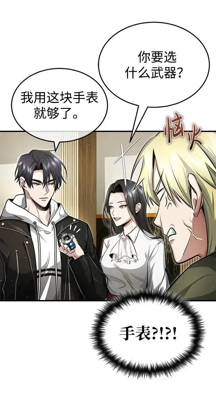 漫画《重生者的隐退生活》[第3话] 有请下一位吧第101张图