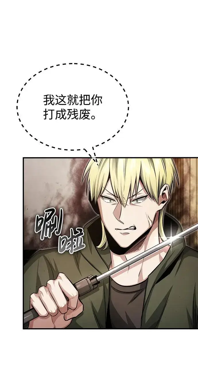 漫画《重生者的隐退生活》[第3话] 有请下一位吧第104张图