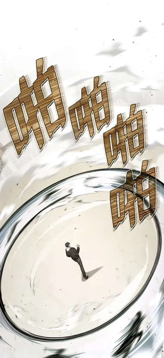 漫画《重生者的隐退生活》[第3话] 有请下一位吧第108张图