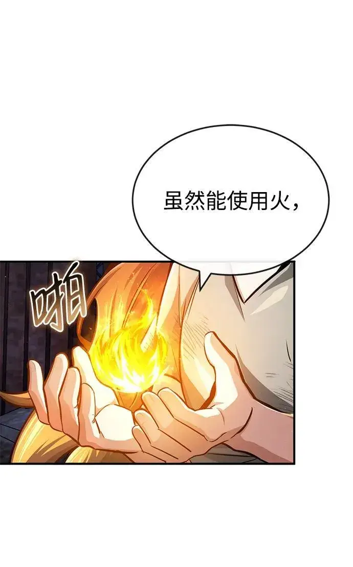 漫画《重生者的隐退生活》[第3话] 有请下一位吧第11张图