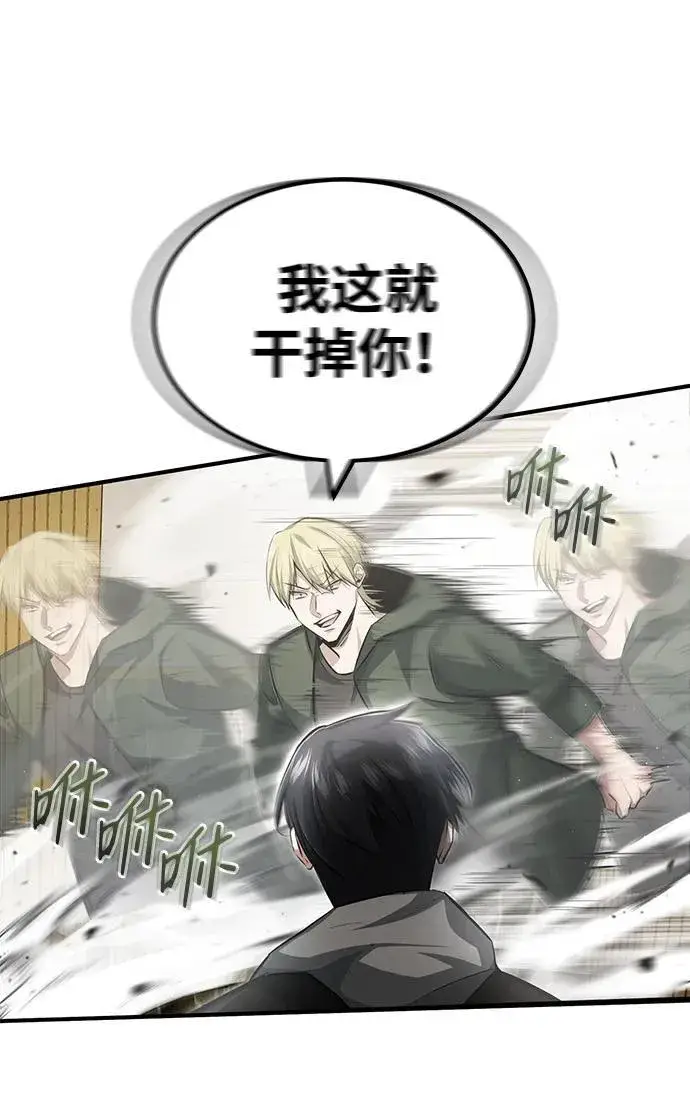 漫画《重生者的隐退生活》[第3话] 有请下一位吧第112张图