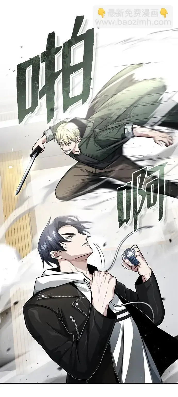 漫画《重生者的隐退生活》[第3话] 有请下一位吧第113张图